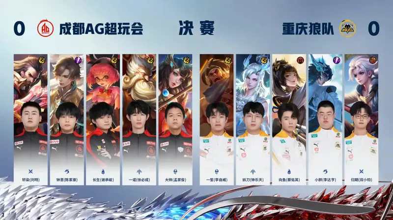 【赛后】狼队1-0 AG：司命九歌飞翔 苏烈守护城市健康