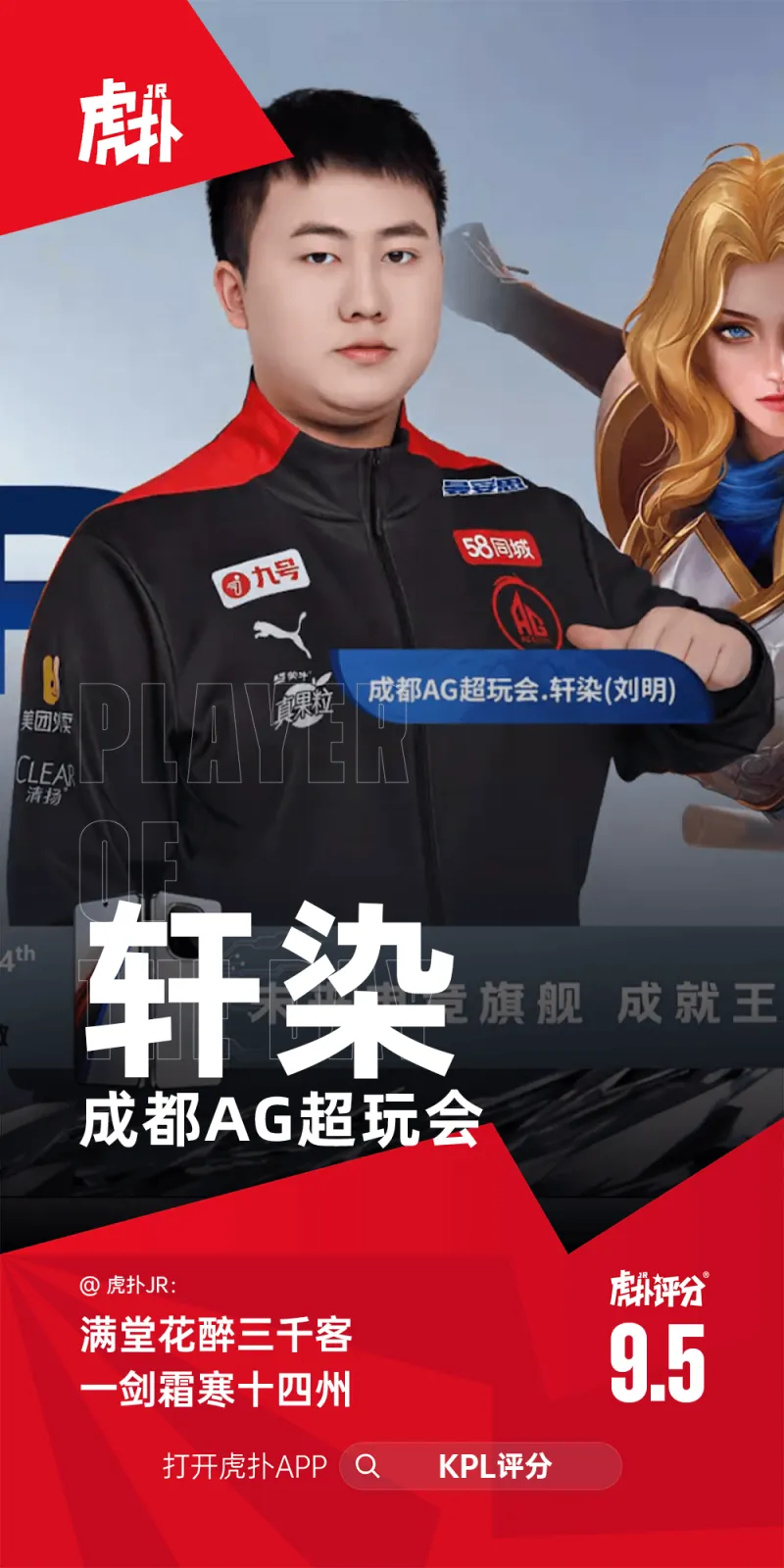 书名：玄华剑触九州霜 轩然以9.5分夺得昨天最好成绩！