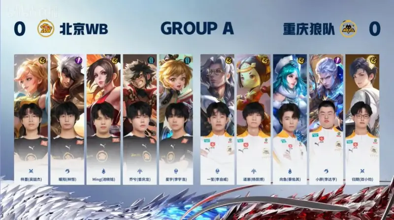 【赛后】重庆狼队1-0北京WB 鲁班七号火力全开 重庆狼队开门红
